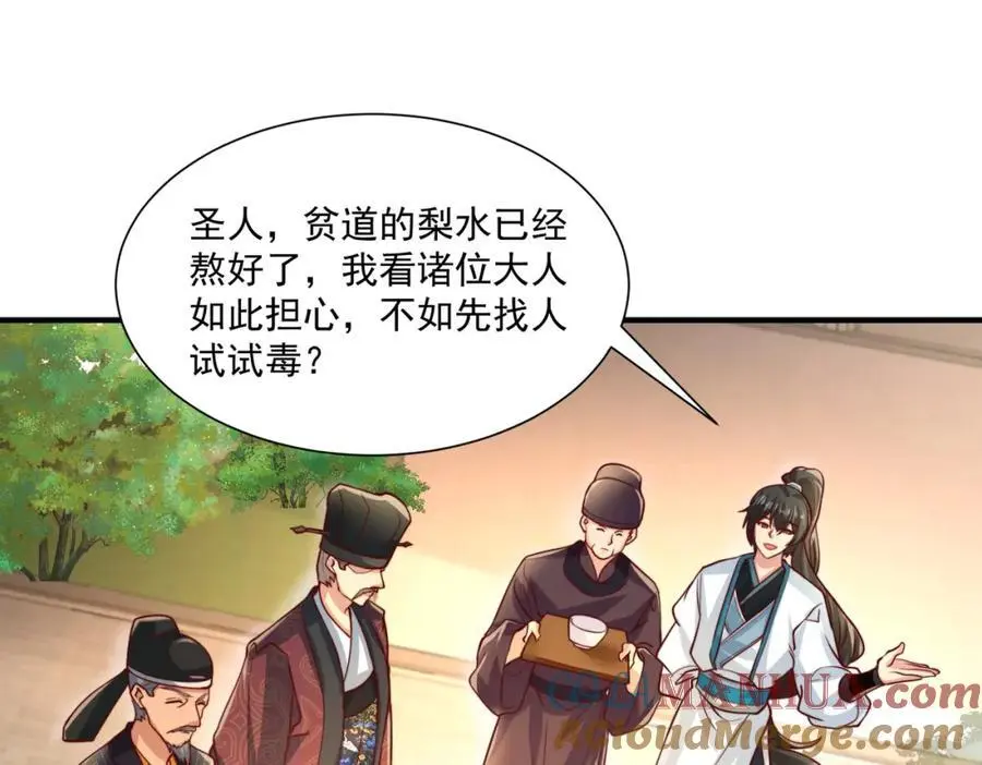 第30话 这就治好了？！48