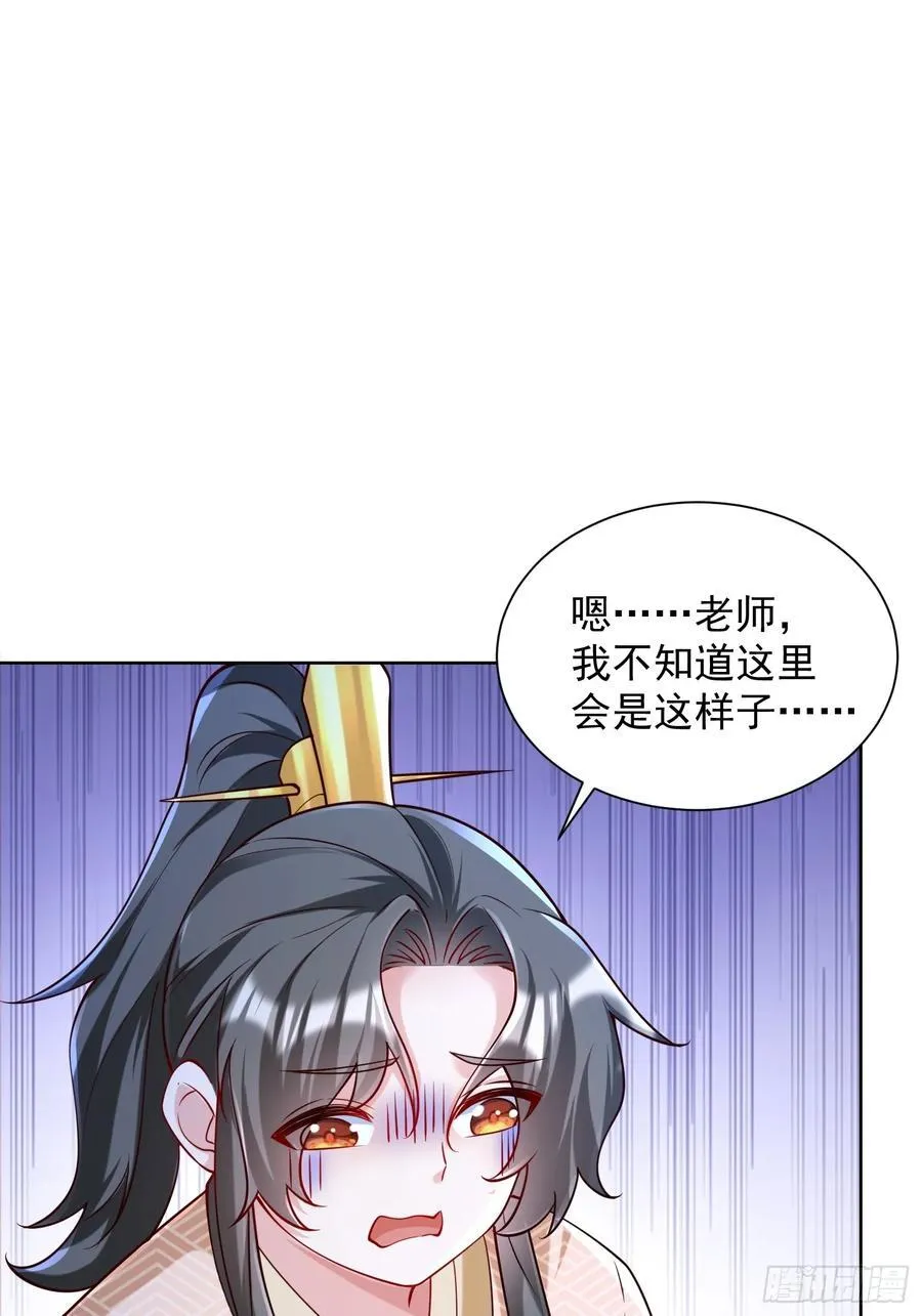 第53话 暴躁的崔判官！46