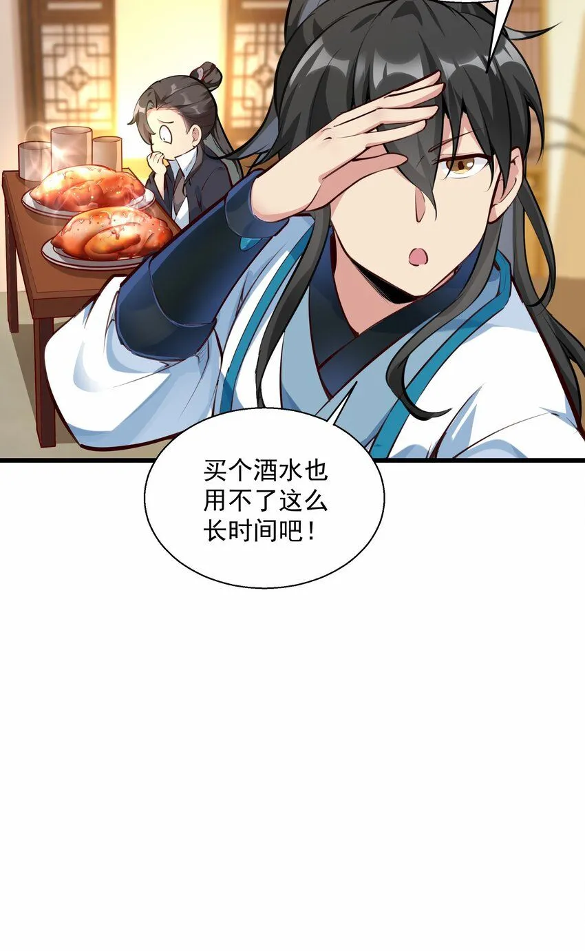 第12话 狩猎虎妖5