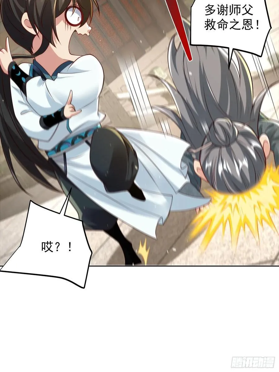 第47话 我觉得我可以！5