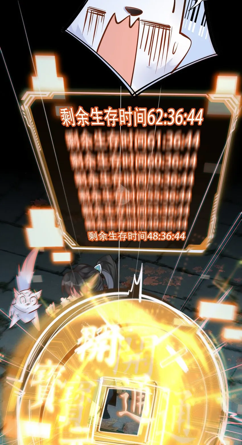 第3话 九鬼合一，系统护体！34
