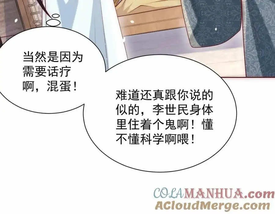 第35话 降服鬼仙，阴帅索命88