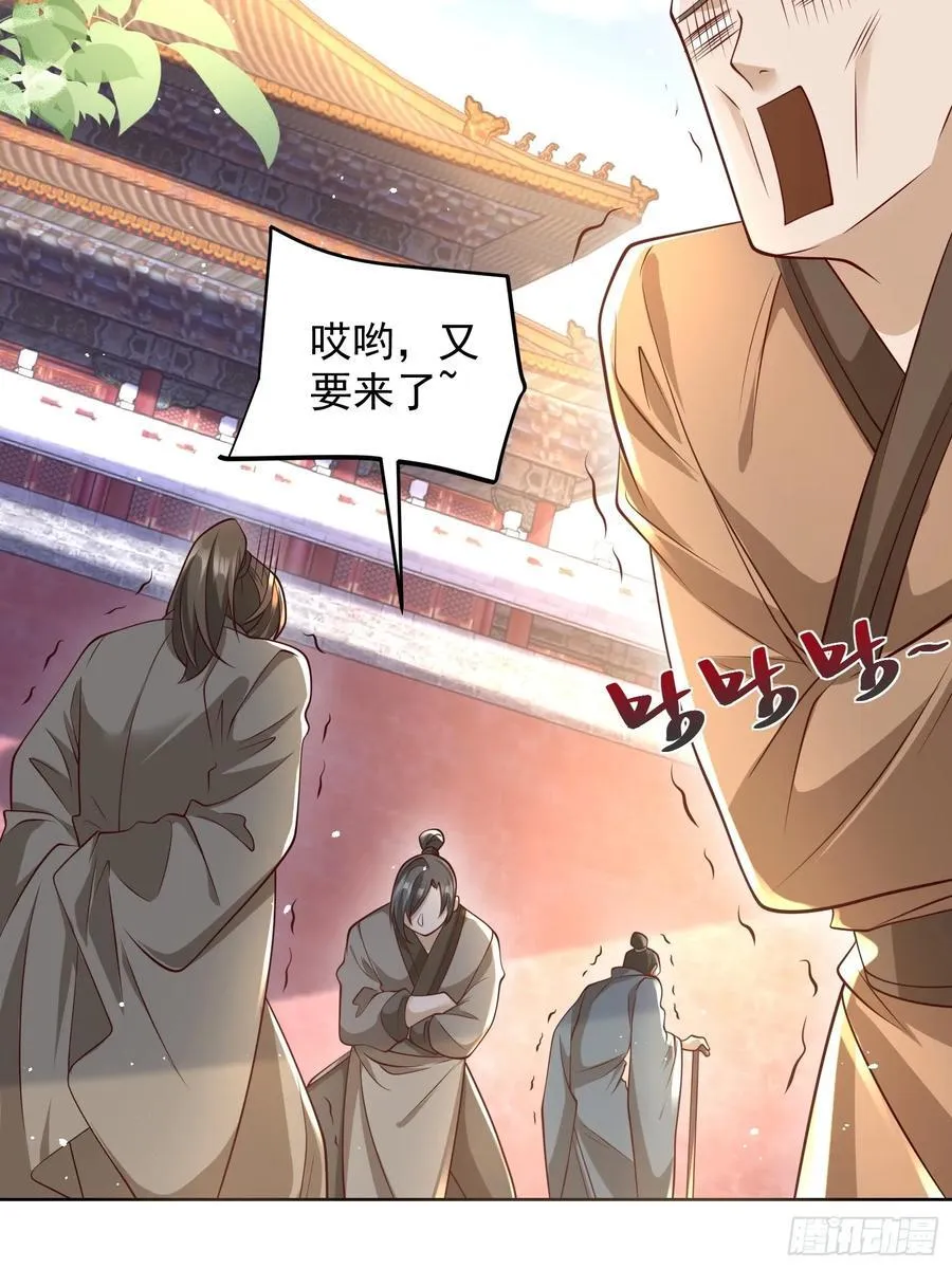 第48话 袁守诚！好久不见37