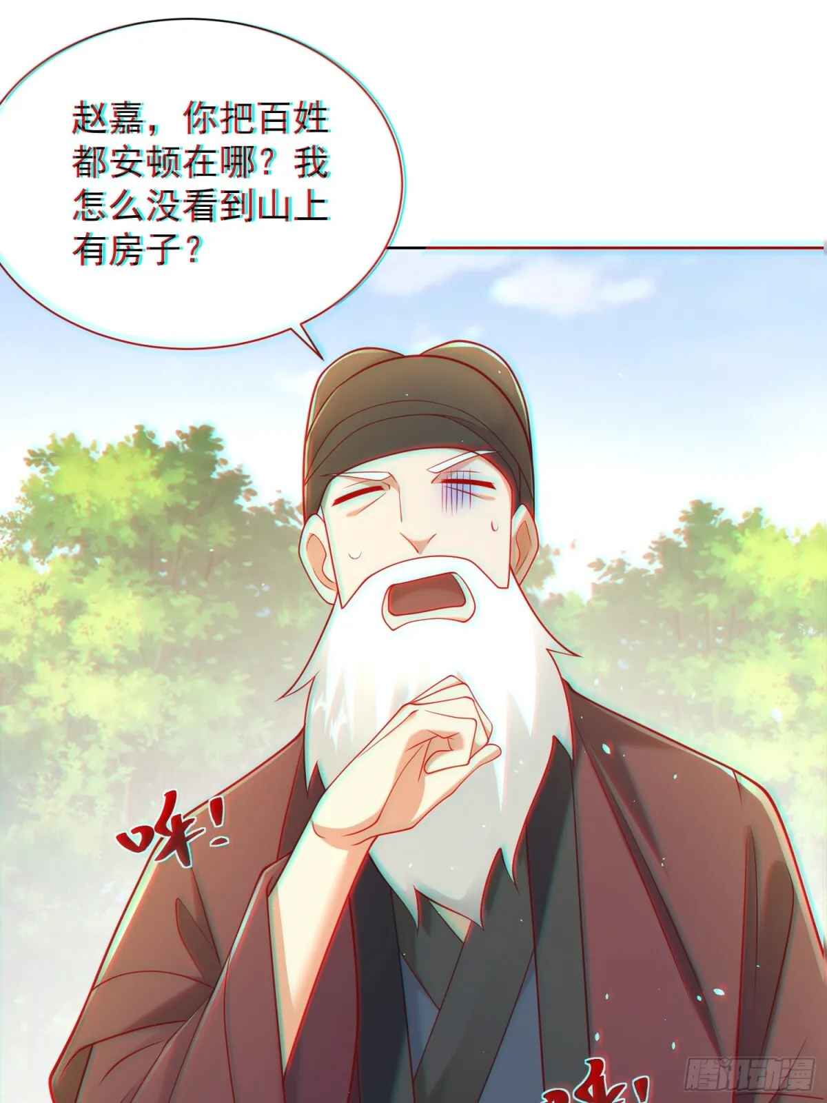 第61话此山是我开！道长拿命来19