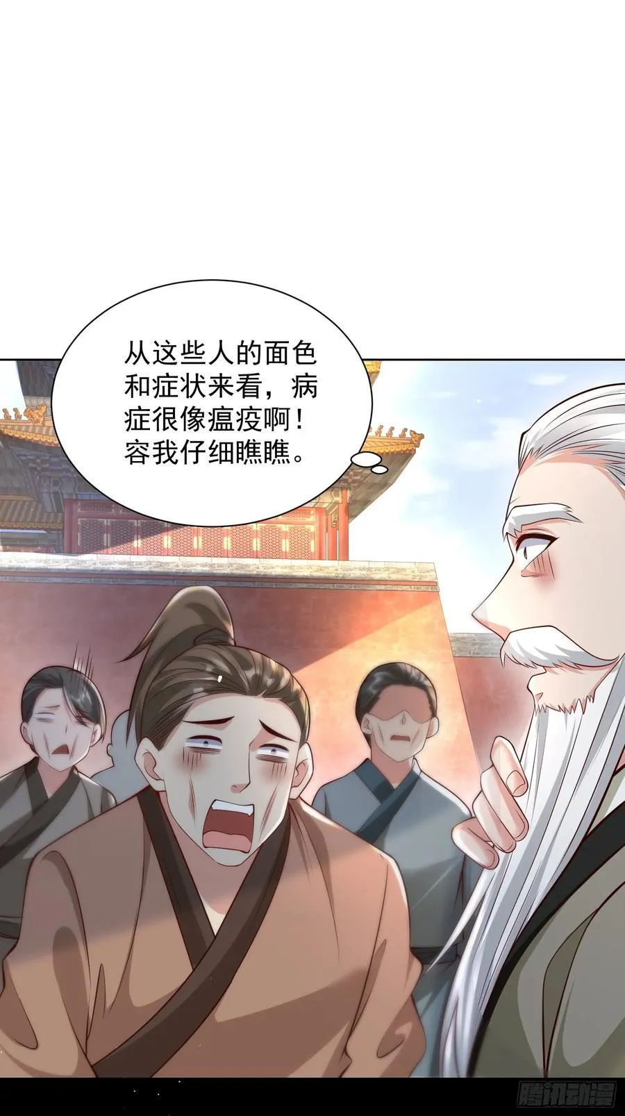 第48话 袁守诚！好久不见55