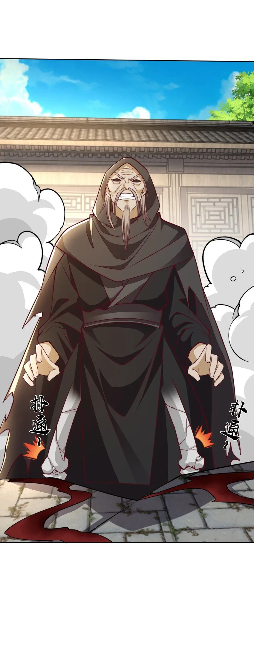 第15话 黑山老妖行大礼！32