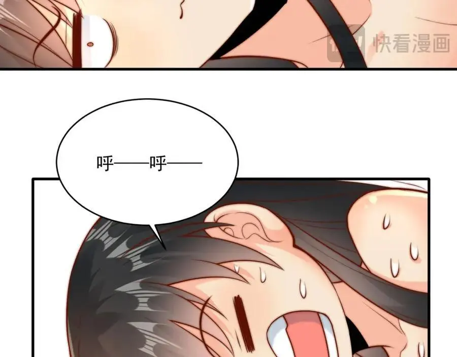 第33话 一夜醉酒度春宵！61
