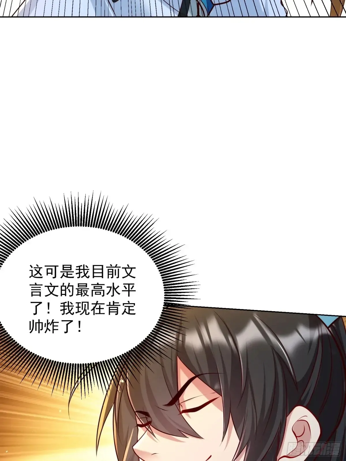 第57话 ·真“指鹿为马”16