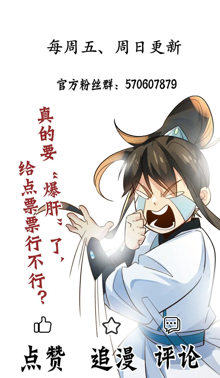 第13话 离谱，被诱惑的妖王！54