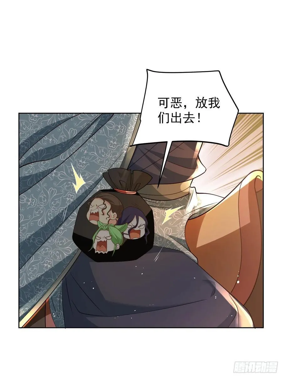 第48话 袁守诚！好久不见2