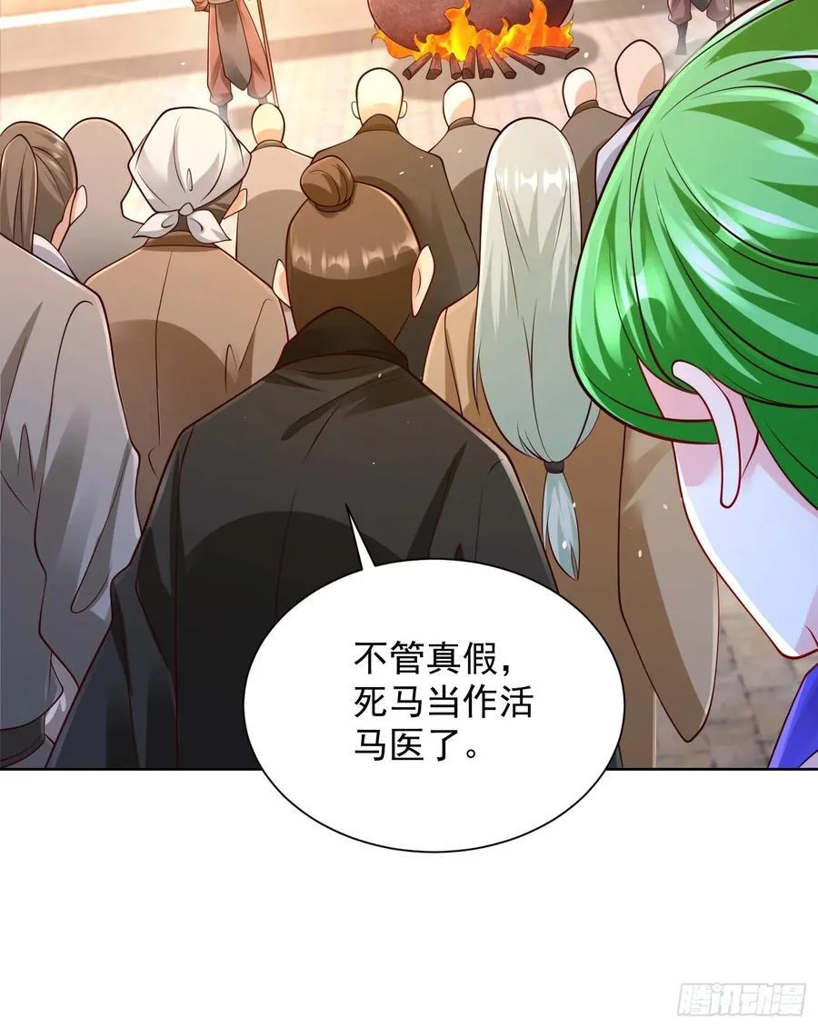 第50话 治病的洗澡水！16