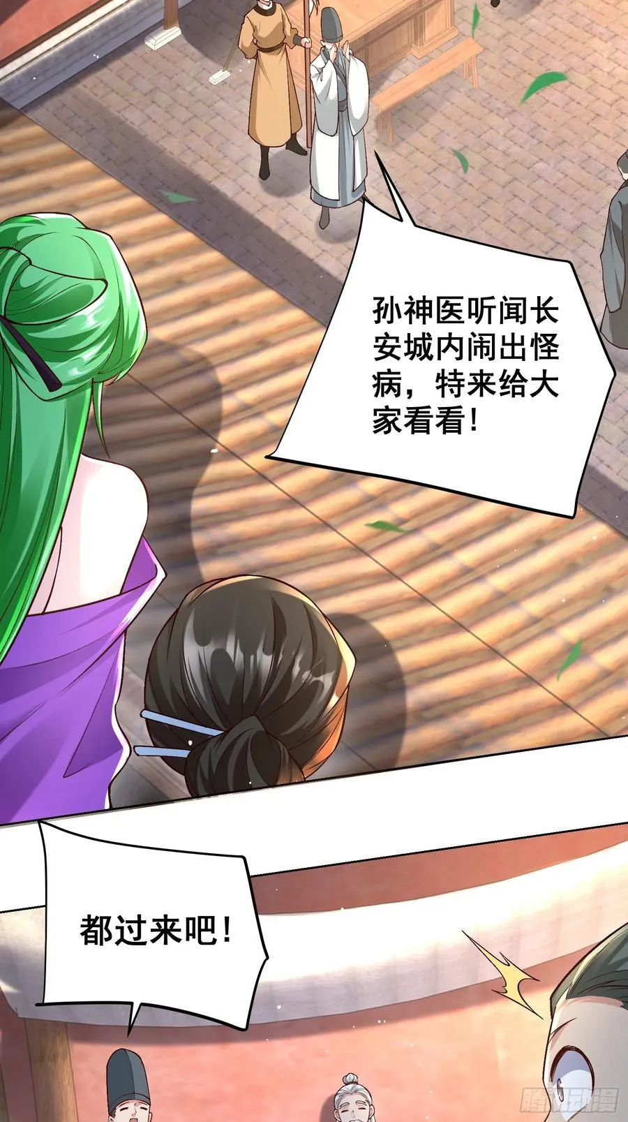 第48话 袁守诚！好久不见52