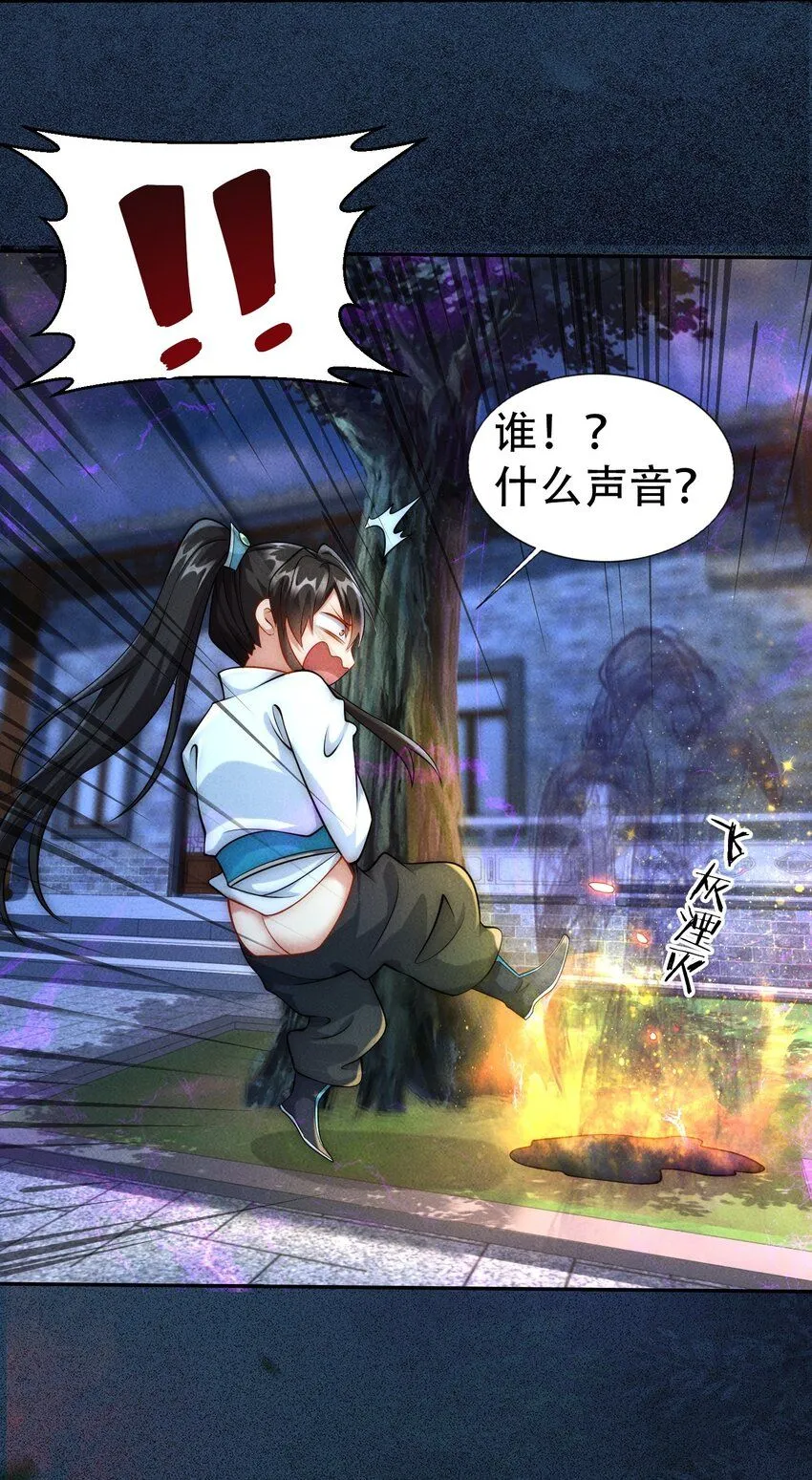 第19话 童子尿的威力！27