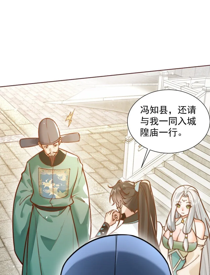 第28话 长乐求仙！38