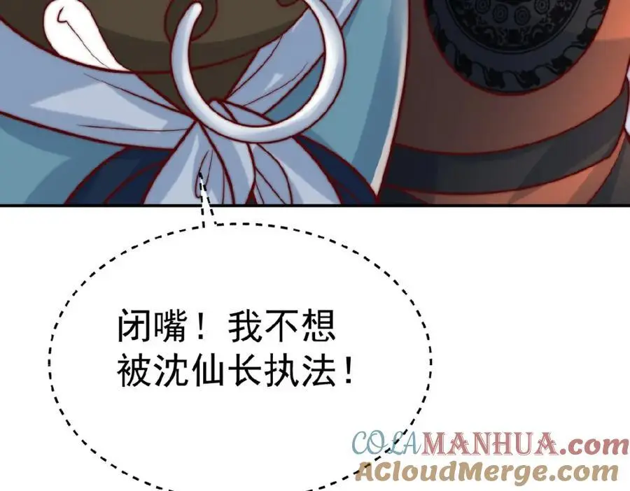 第37话 他们错了吗？120