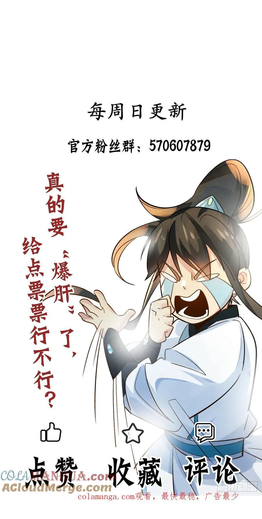第46话 白骨精大战疫鬼！72