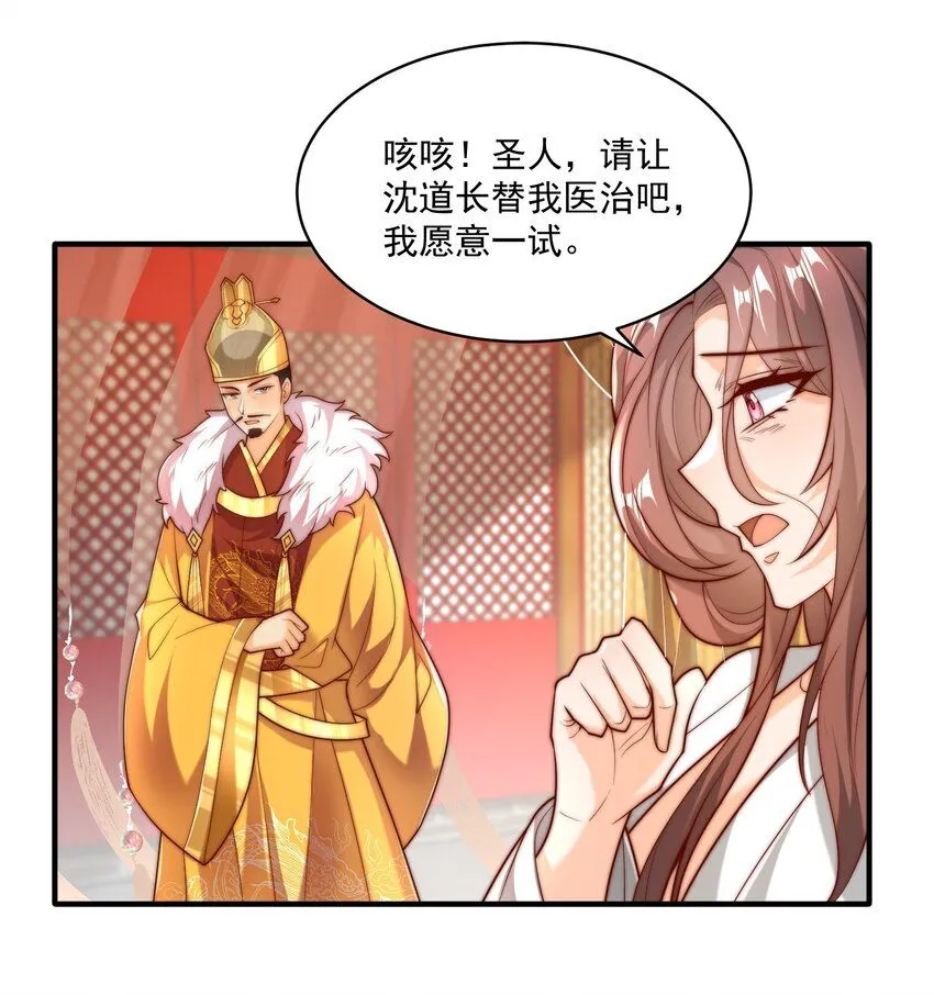第29话 初到长安！46
