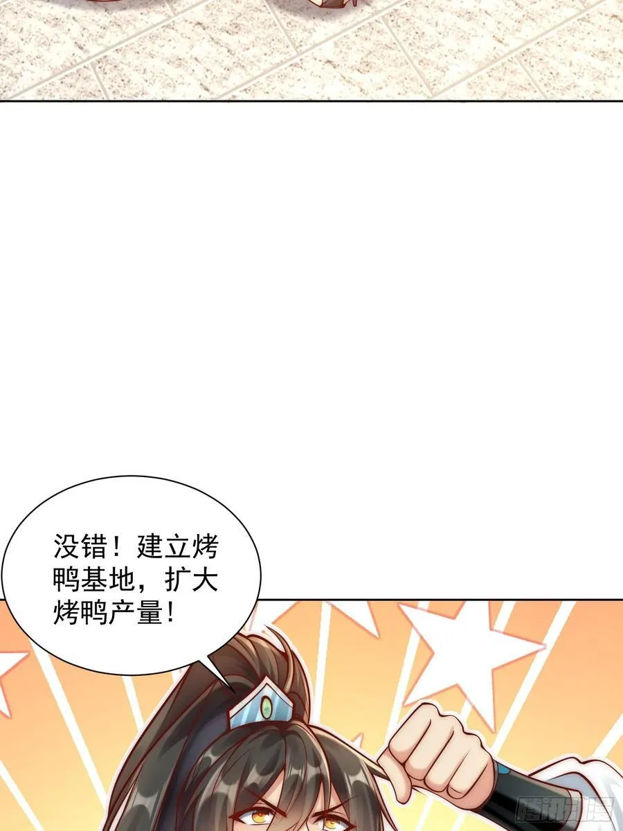 第42话 欣欣向荣的商业版图4