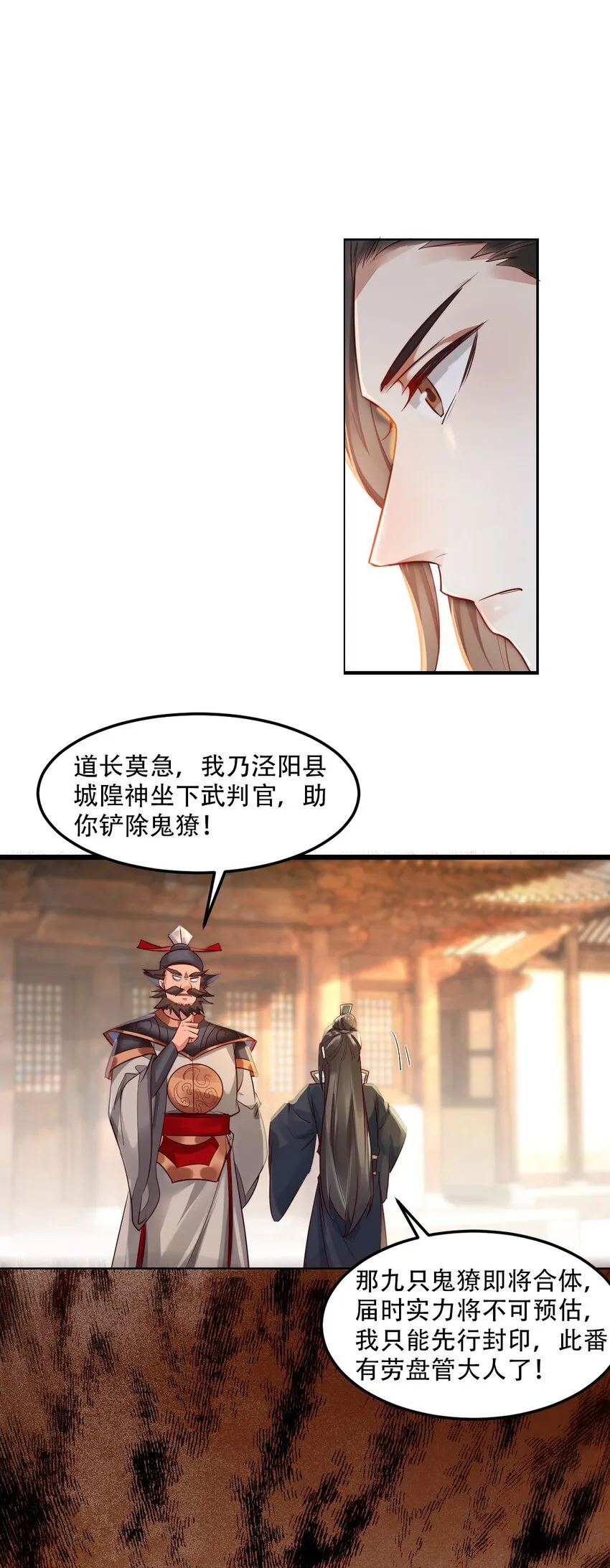 第1话 人在大唐，刚刚穿越39