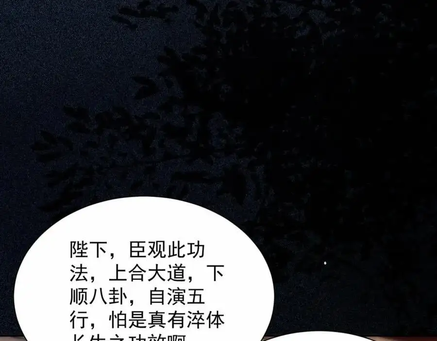 第31话 醉酒传道110