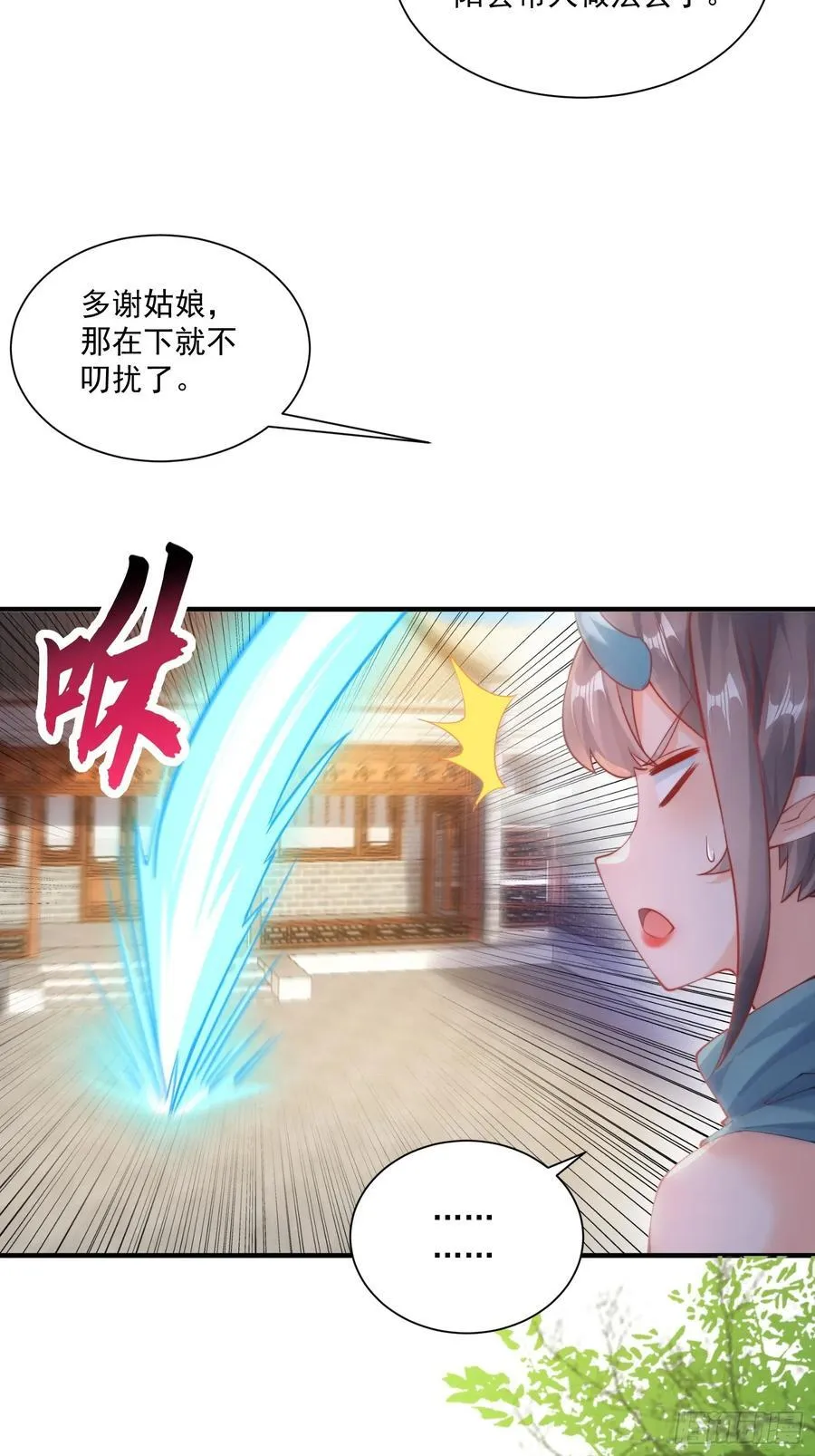 第22话 沈仙长开坛做法！34