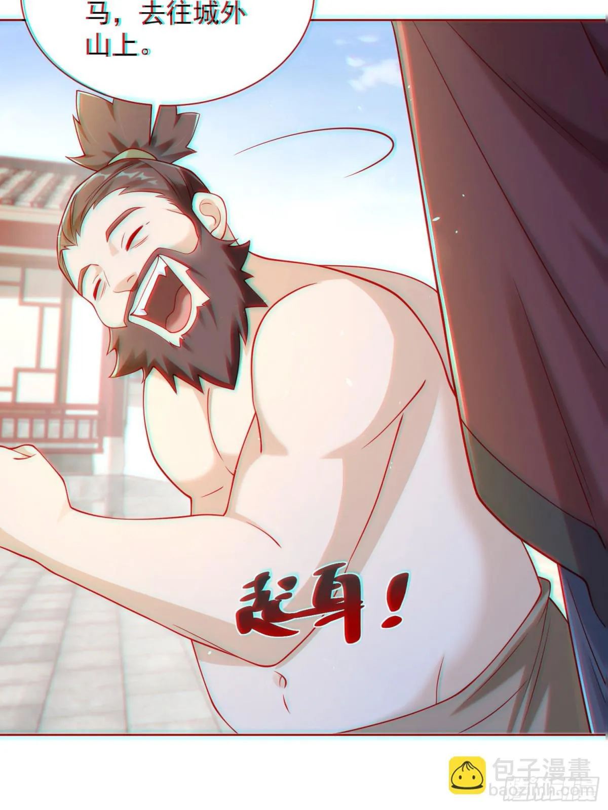 第61话此山是我开！道长拿命来10