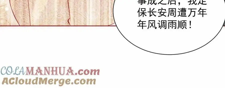 第35话 降服鬼仙，阴帅索命96