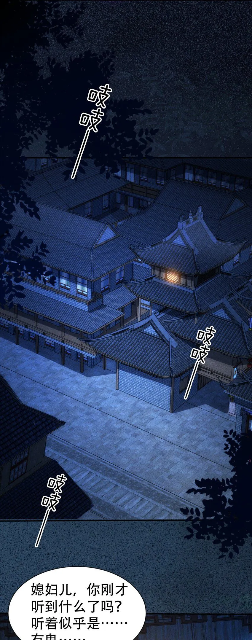 第19话 童子尿的威力！31