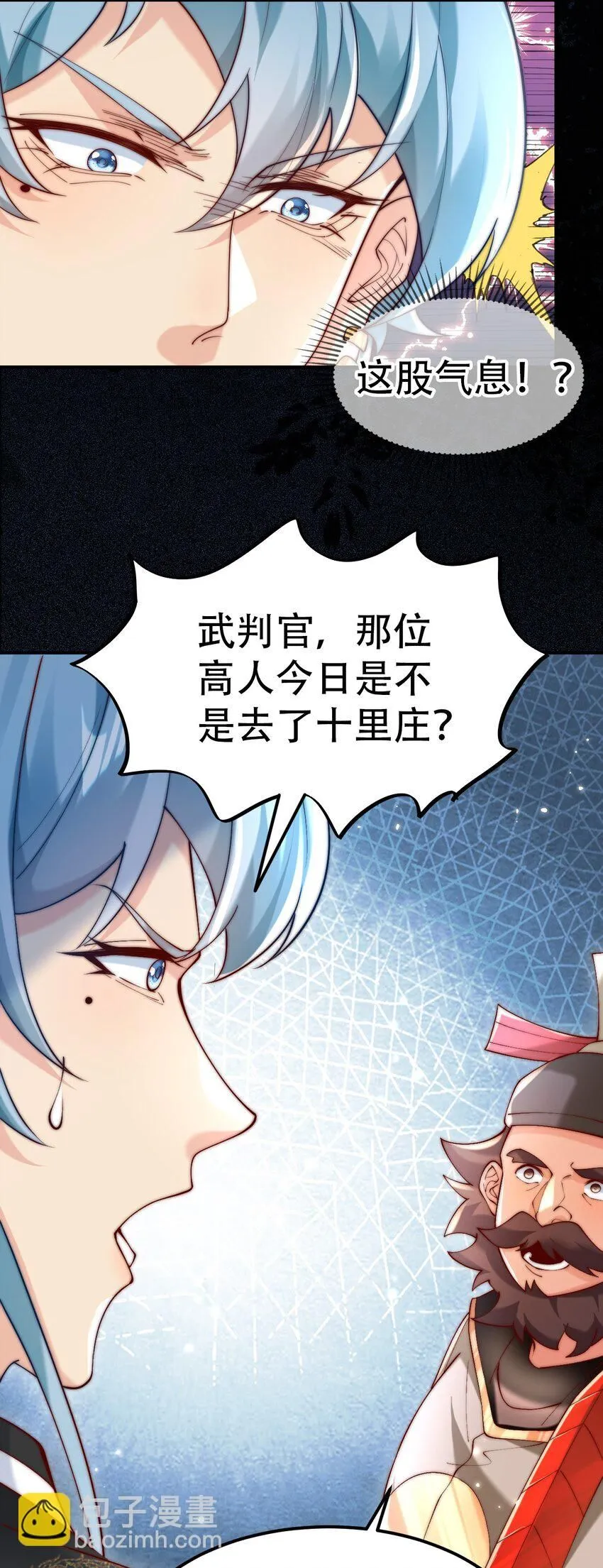 第18话 沈道长有危险！24