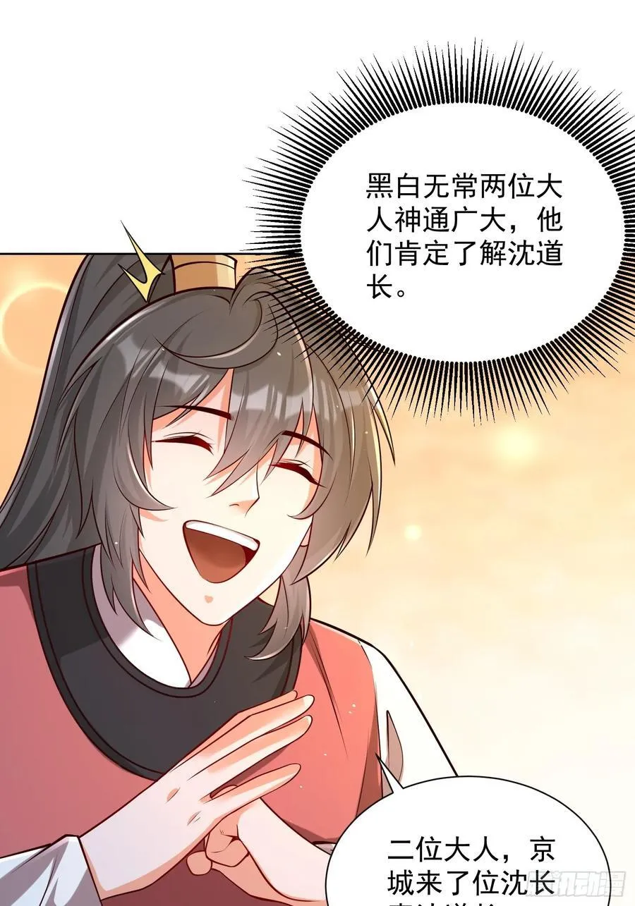 第54话 睁大眼睛看好了！34