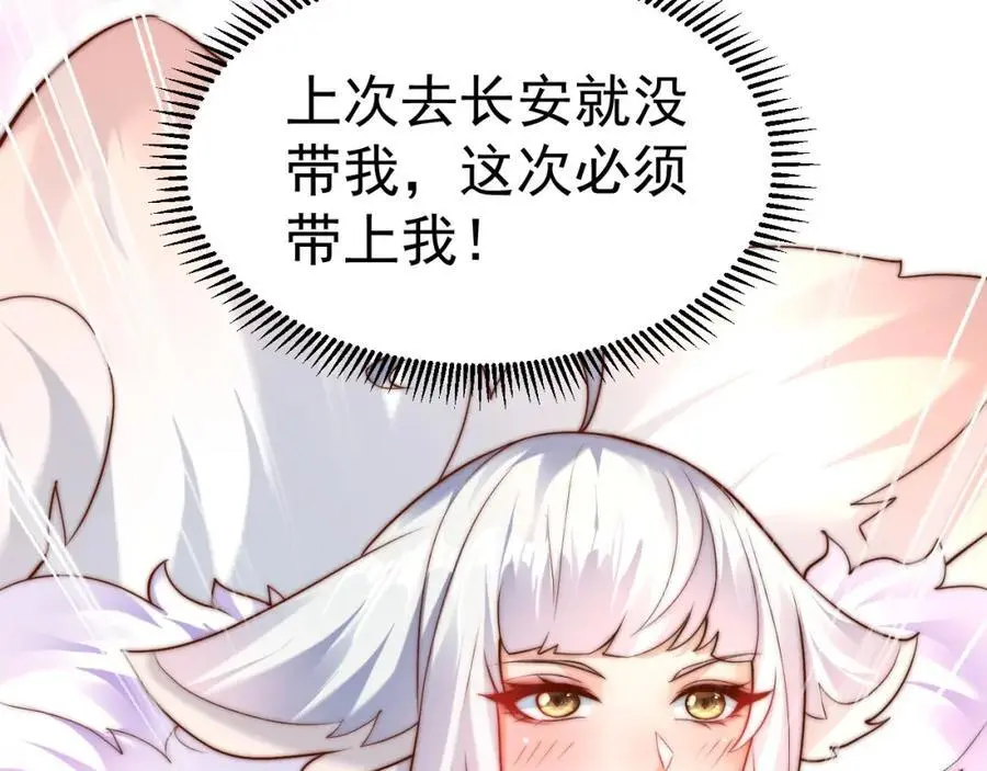 第34话 皇帝的癔症101