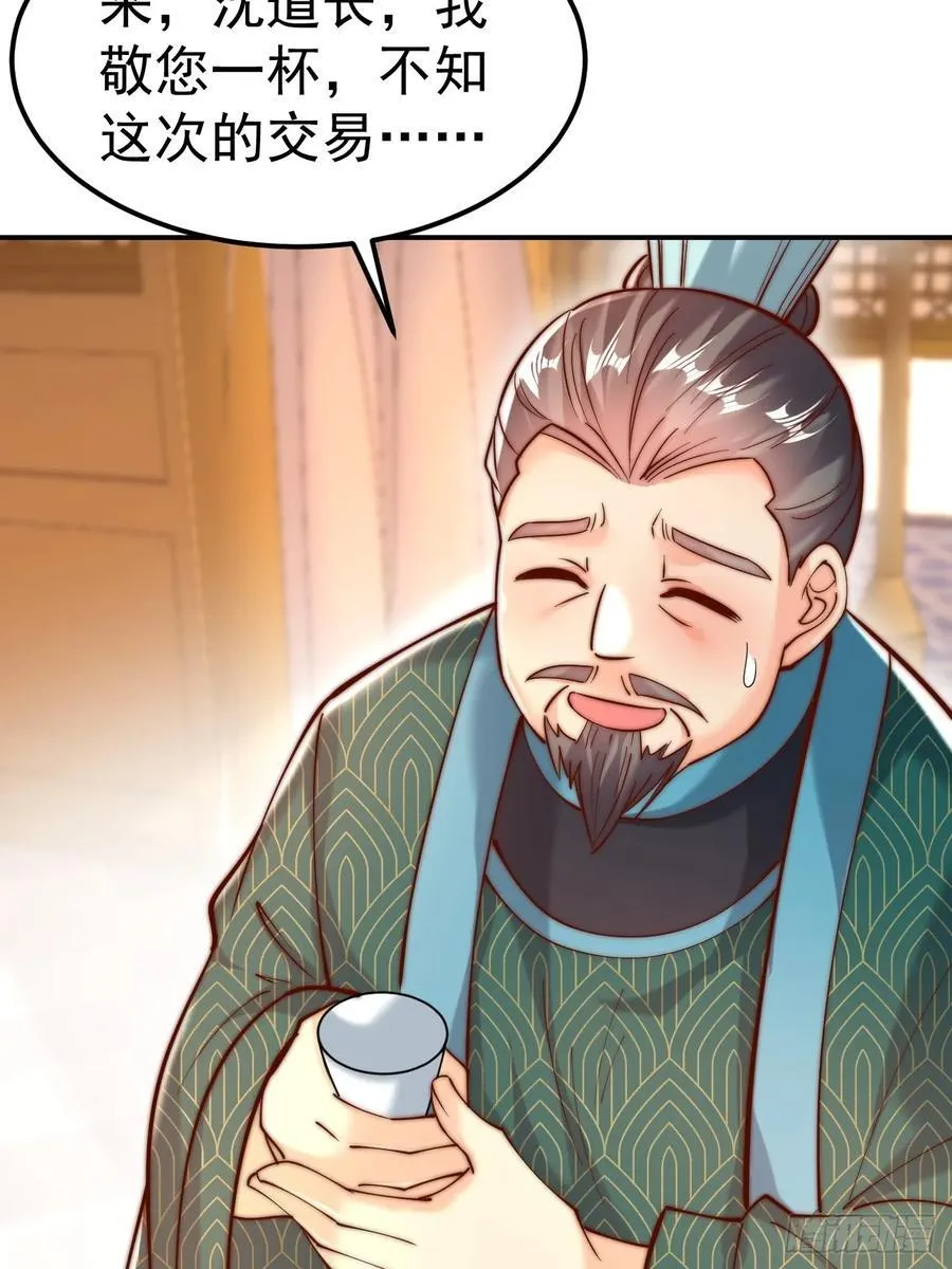 第44话 听说有人奇货可居？8