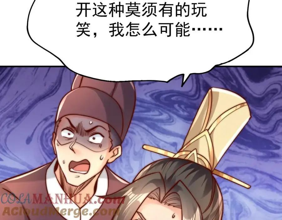 第38话 智斗太子，皇宫惩恶奴56