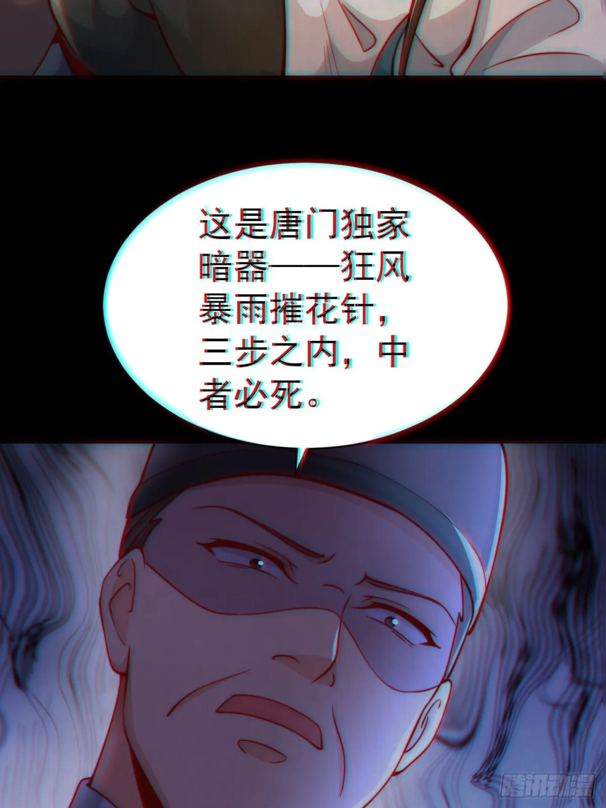 第59话 “算无遗计”李公公！8
