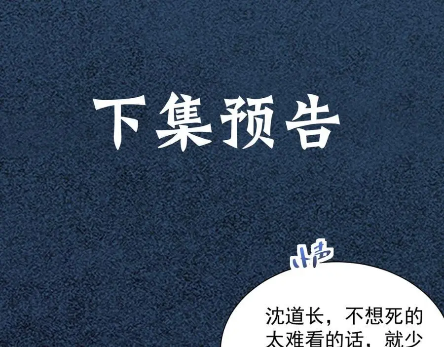 第30话 这就治好了？！117
