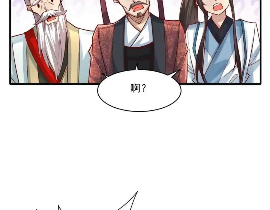 第30话 这就治好了？！103