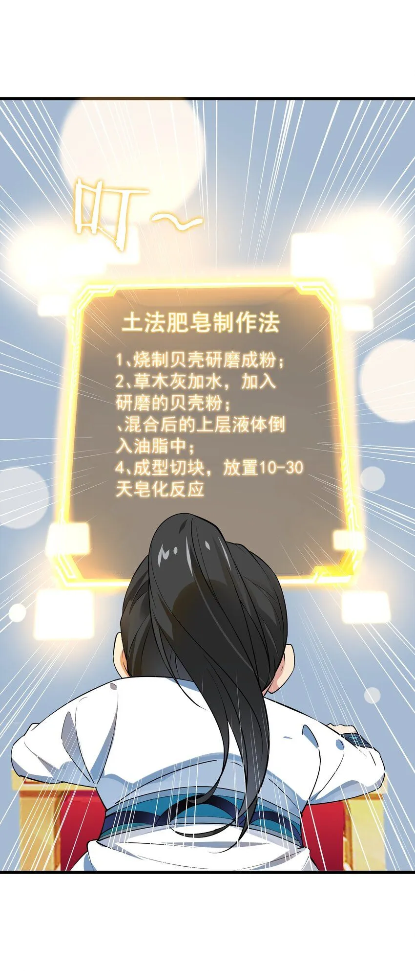 第9话 沈仙长的手艺16