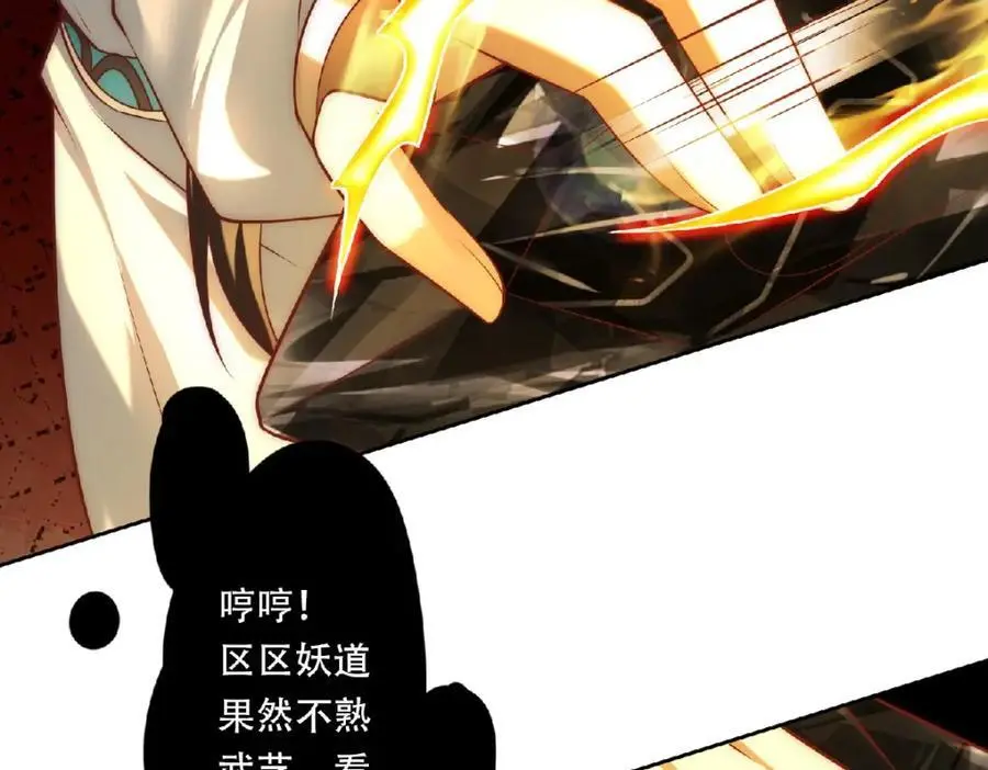 第36话 挨老揍了！14
