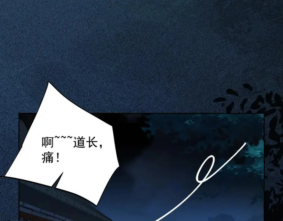 第39话 长安事了，梦中再降妖118