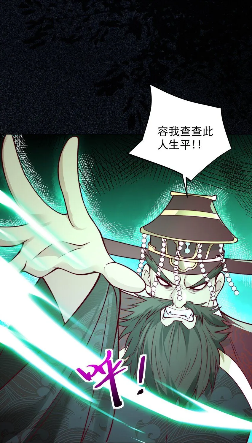 第26话 神仙报官！6