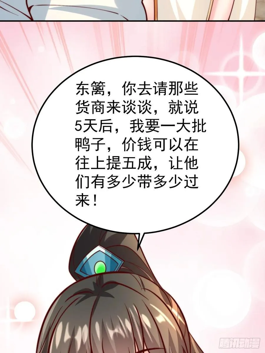 第43话 大唐女人，太玩的开了62