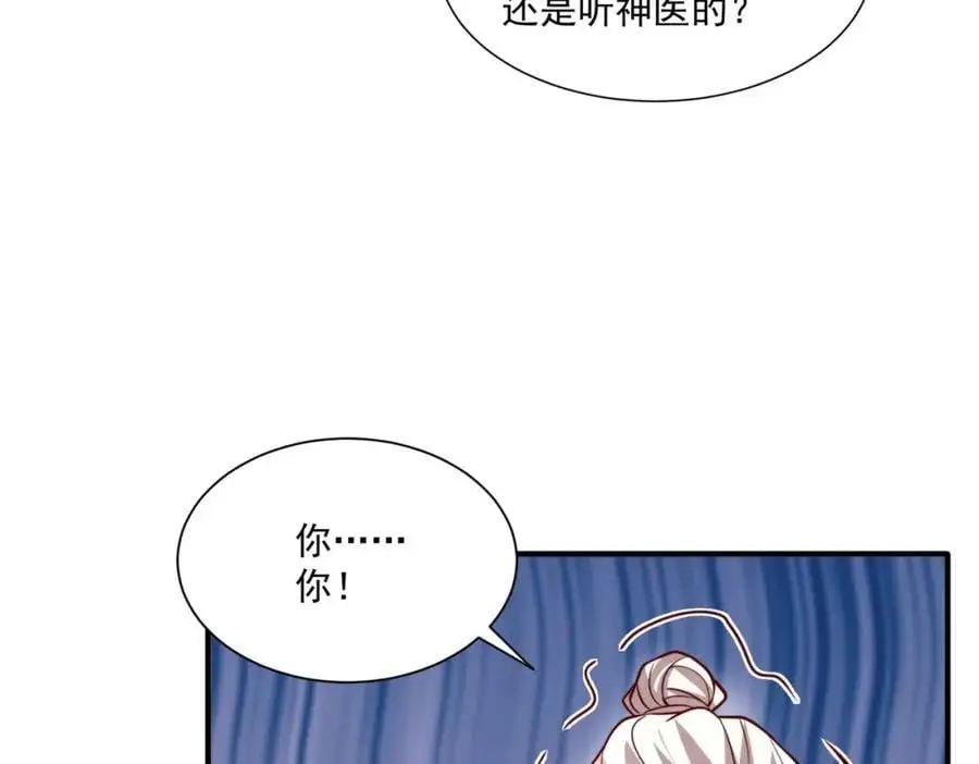 第30话 这就治好了？！58