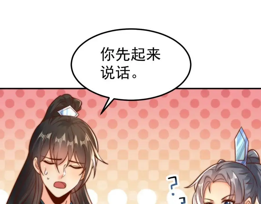 第34话 皇帝的癔症51