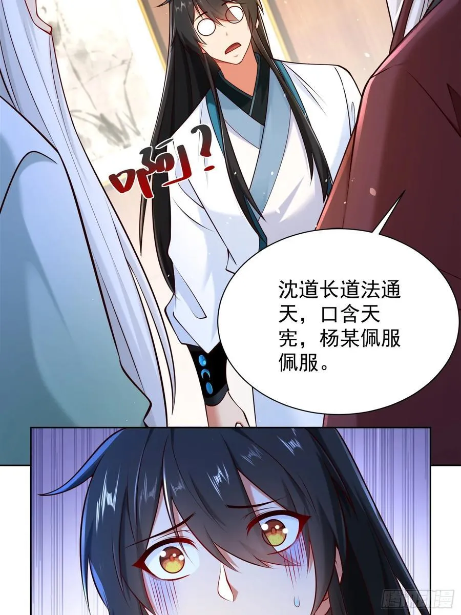 第54话 睁大眼睛看好了！55