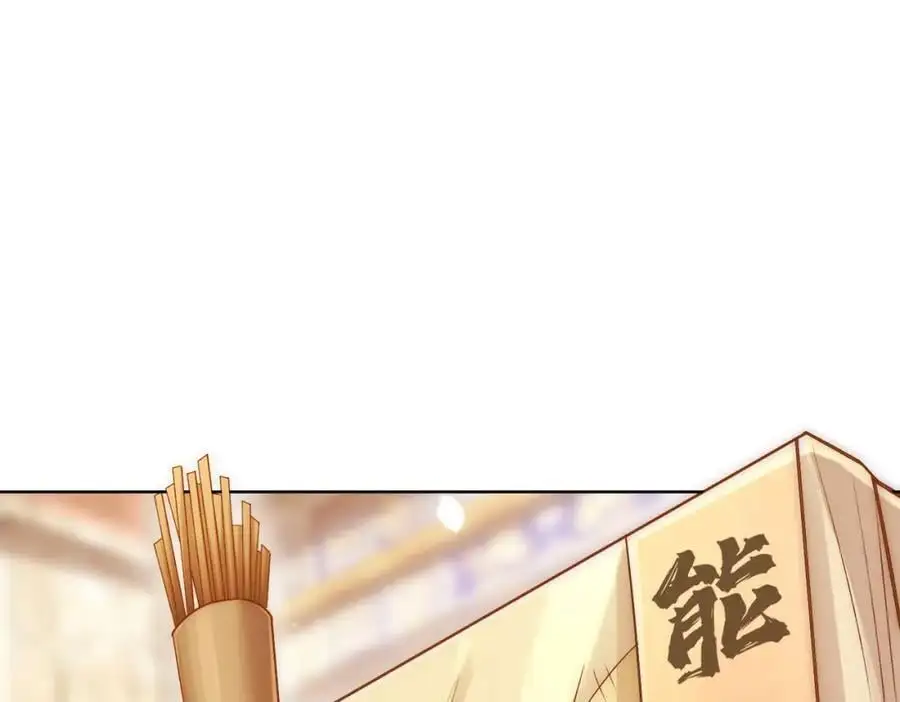 第32话 你是来砸场子的吧？33