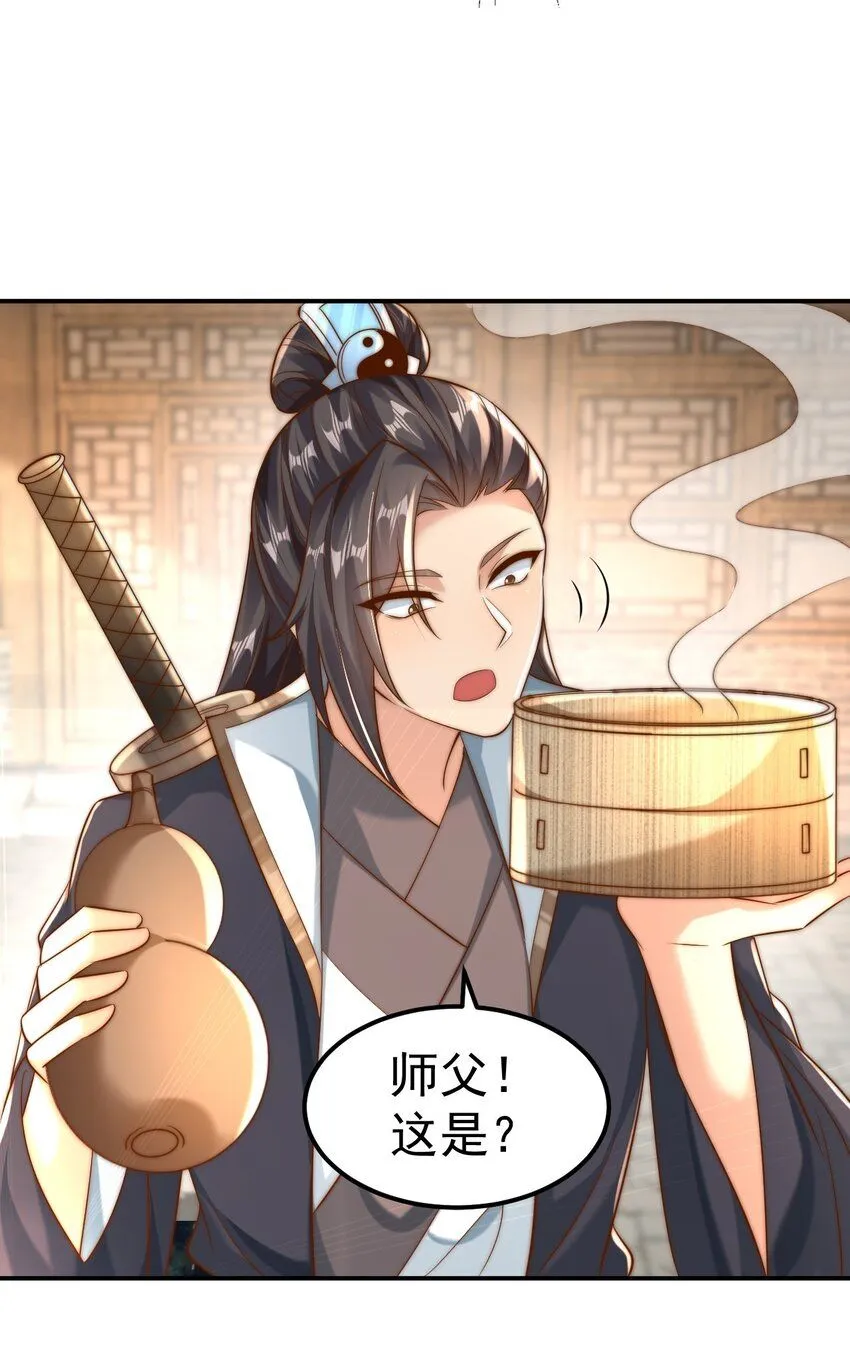 第17话 神物！又是神物！11