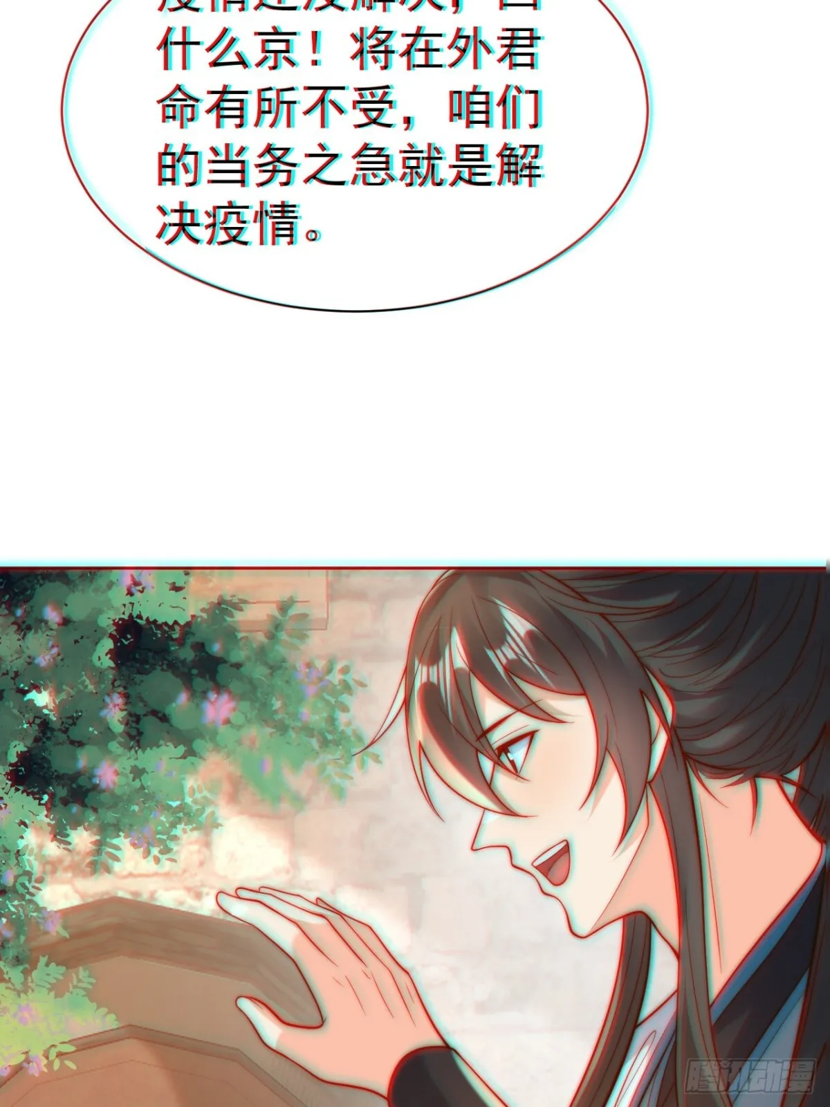 第59话 “算无遗计”李公公！51