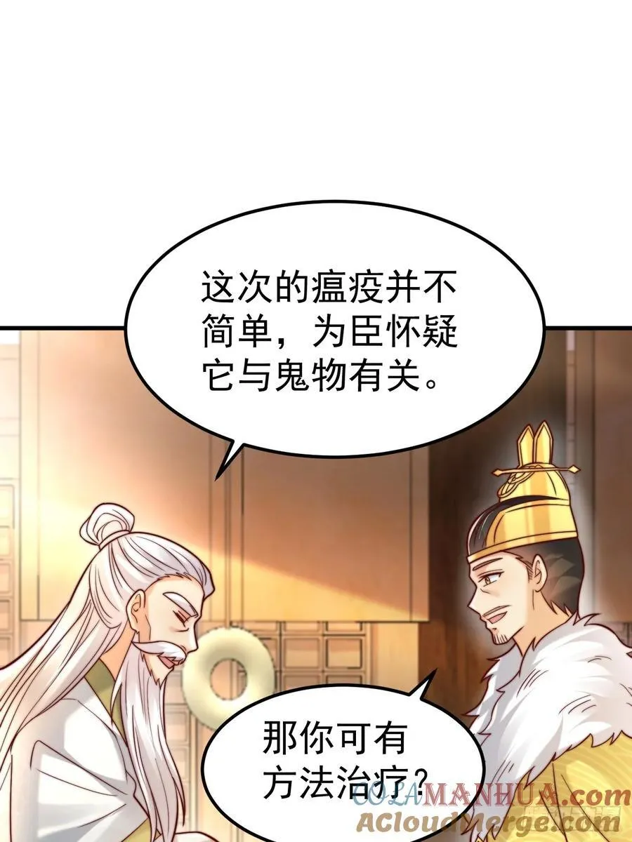 第49话 男女授受不亲啊！51