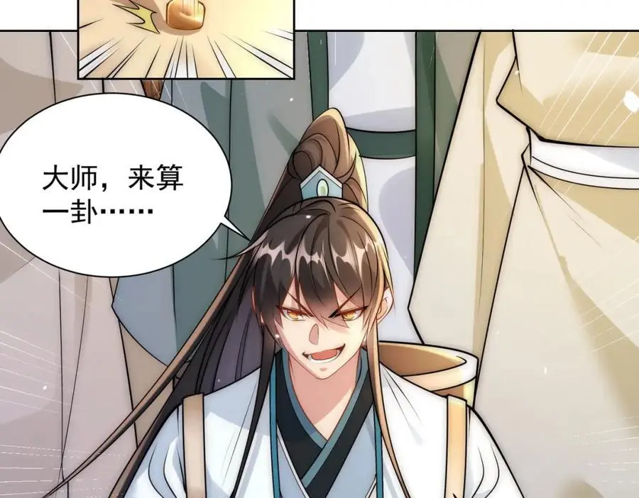 第32话 你是来砸场子的吧？42