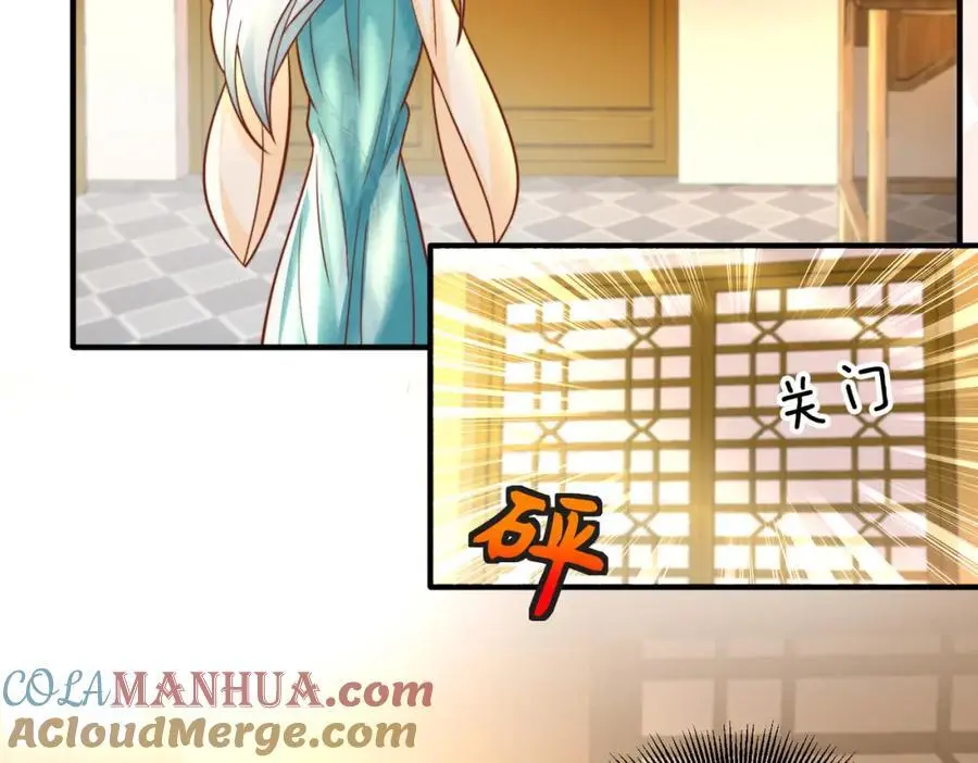 第33话 一夜醉酒度春宵！68